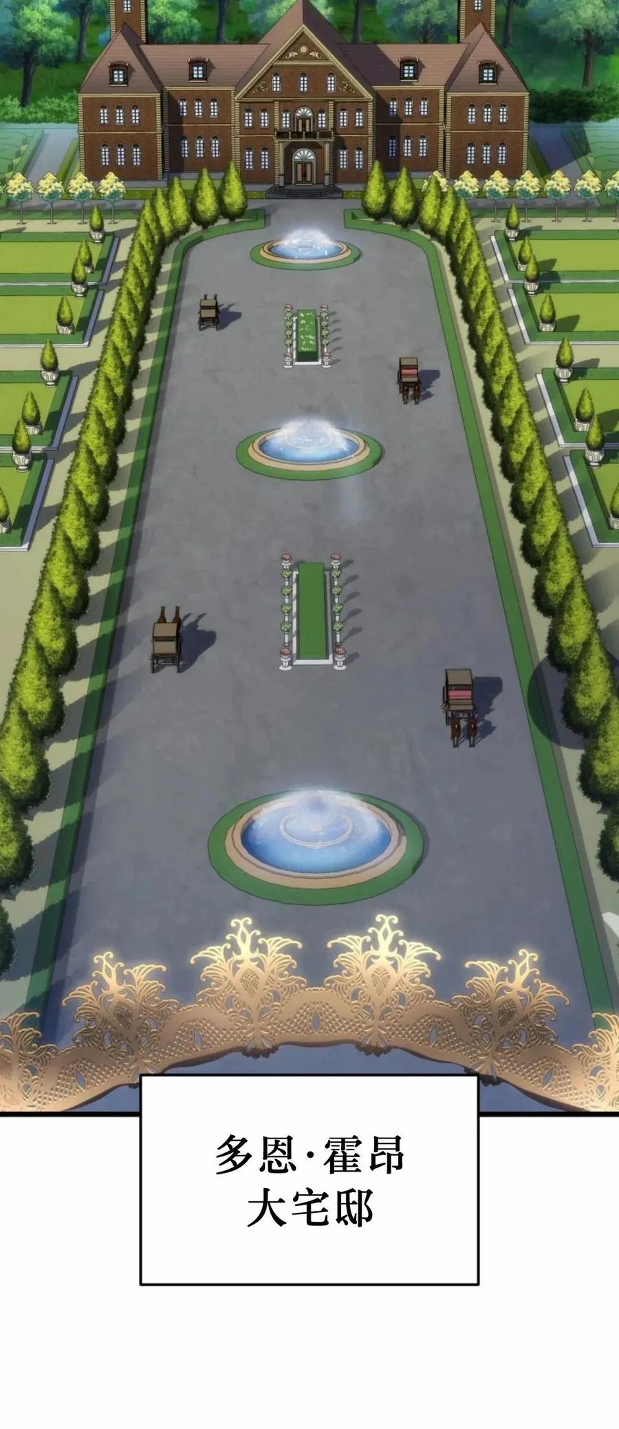 屠龙者回归 - 第53集 - 第78张图