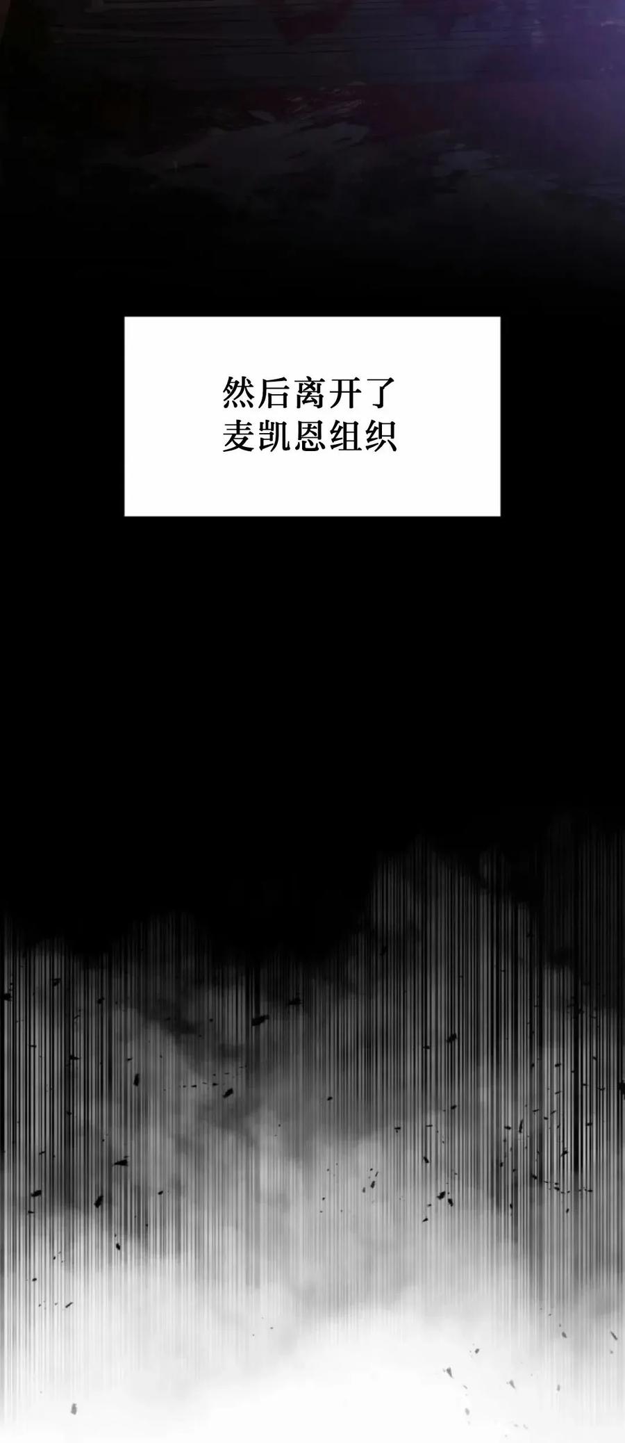 屠龙者回归 - 第53集 - 第69张图