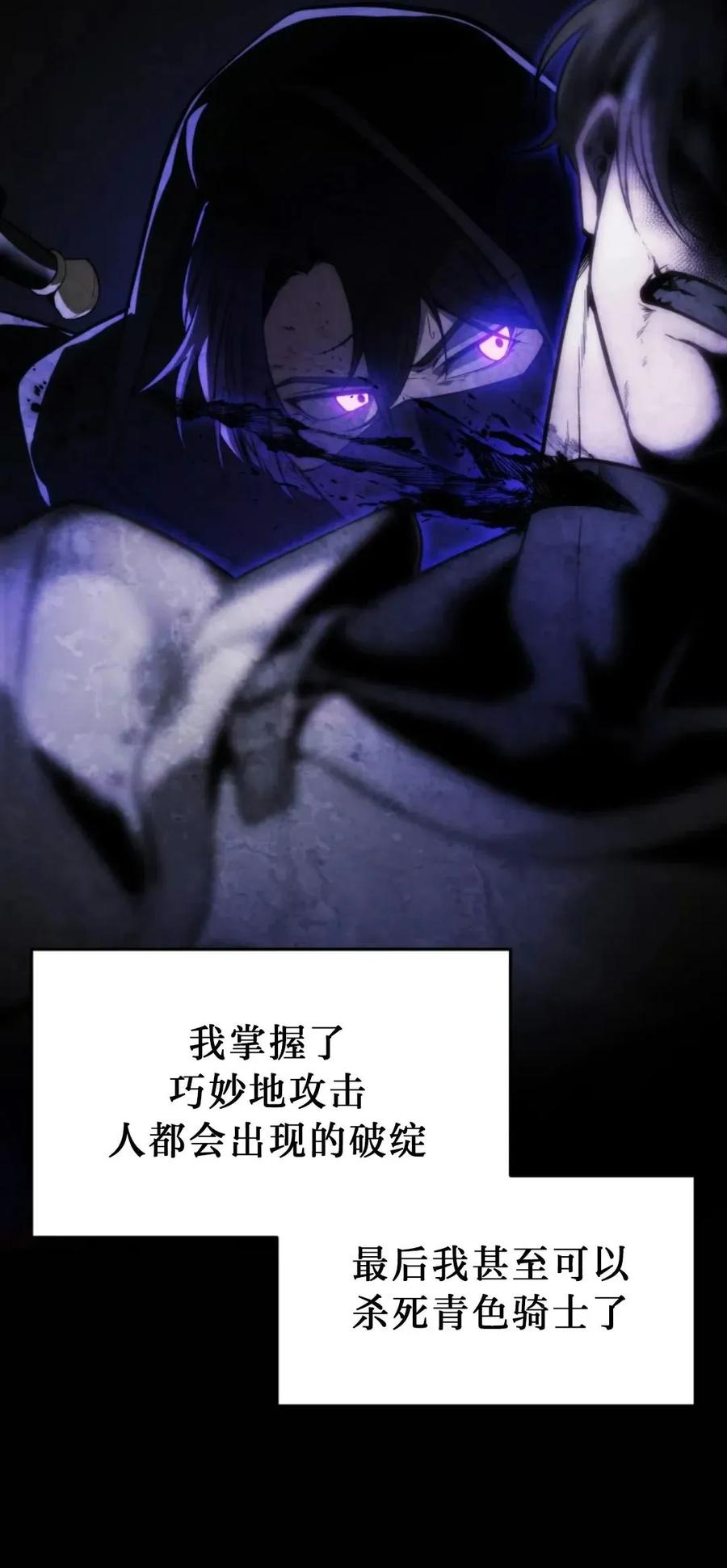 屠龙者回归 - 第53集 - 第63张图