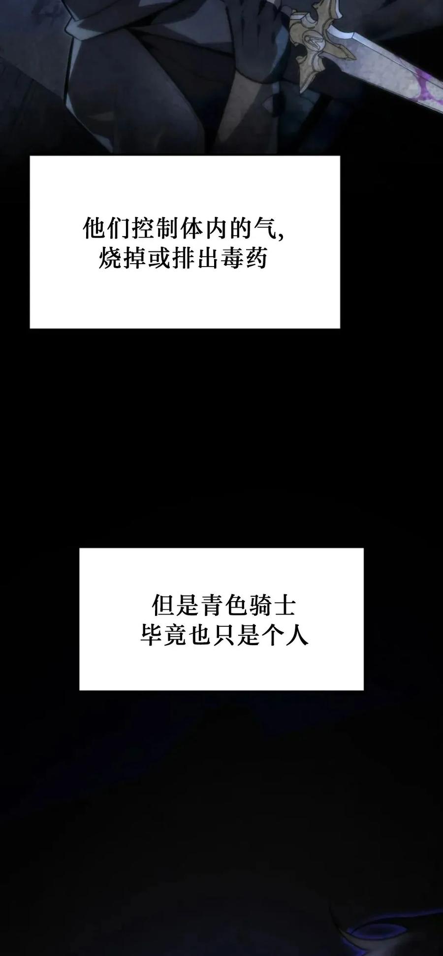 屠龙者回归 - 第53集 - 第62张图