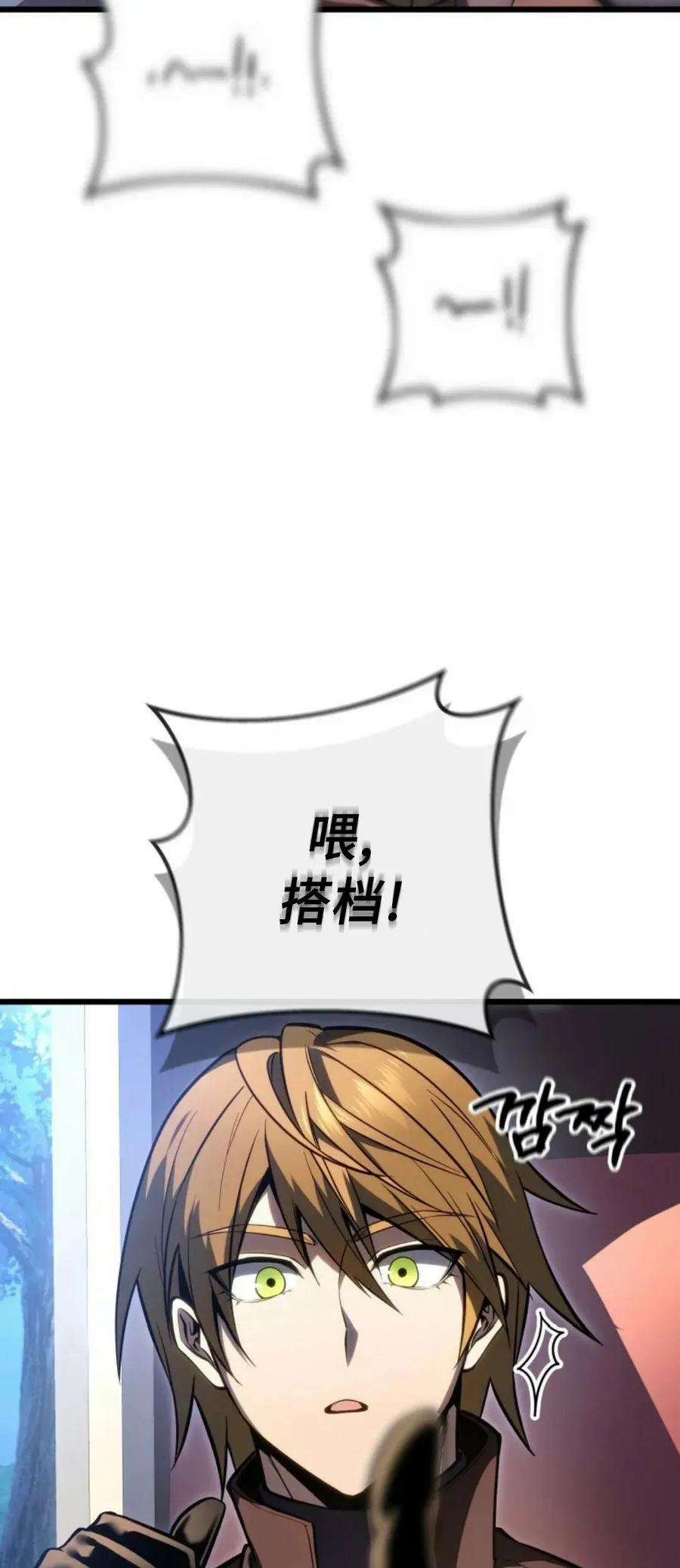 屠龙者回归 - 第53集 - 第71张图