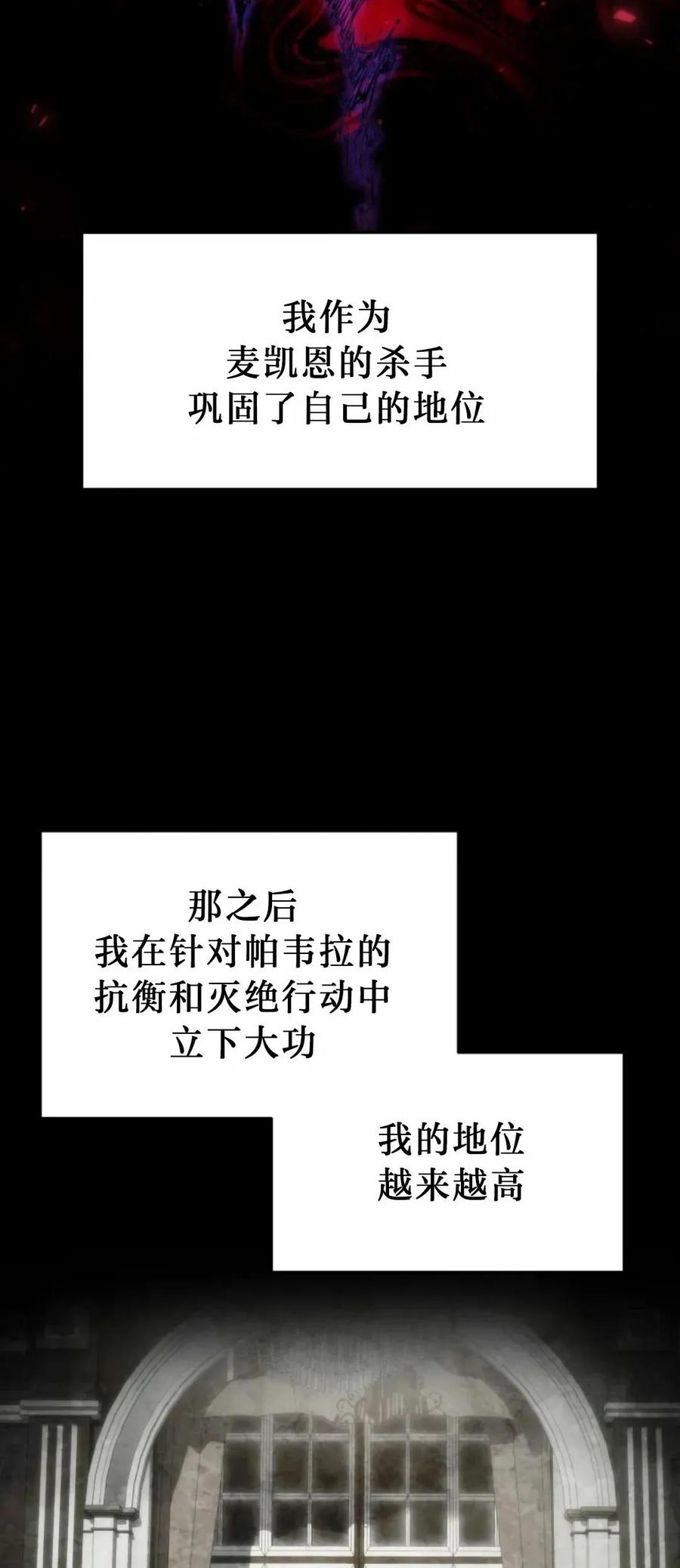 屠龙者回归 - 第53集 - 第65张图