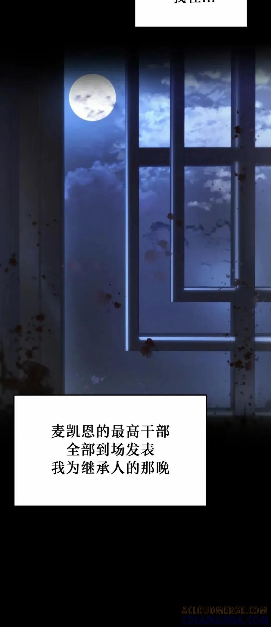 屠龙者回归 - 第53集 - 第67张图