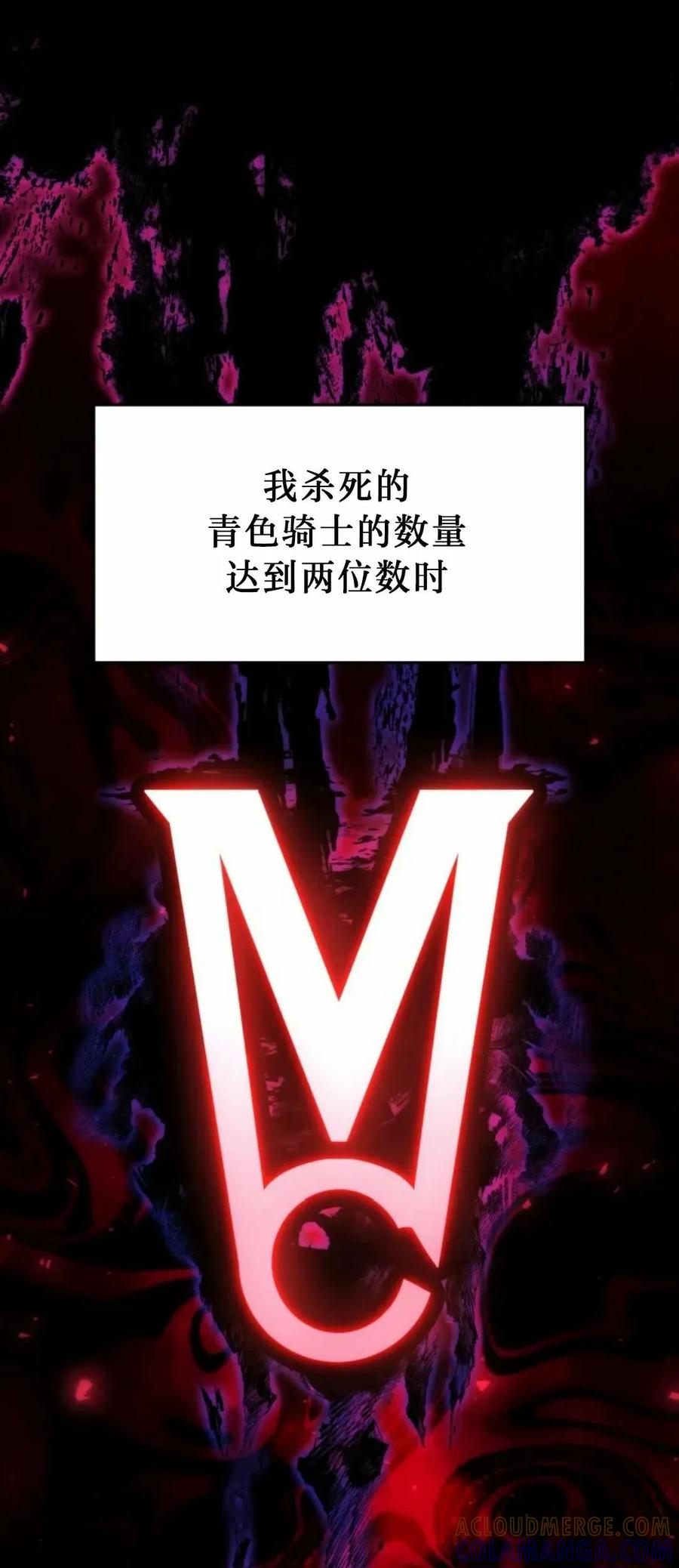 屠龙者回归 - 第53集 - 第64张图