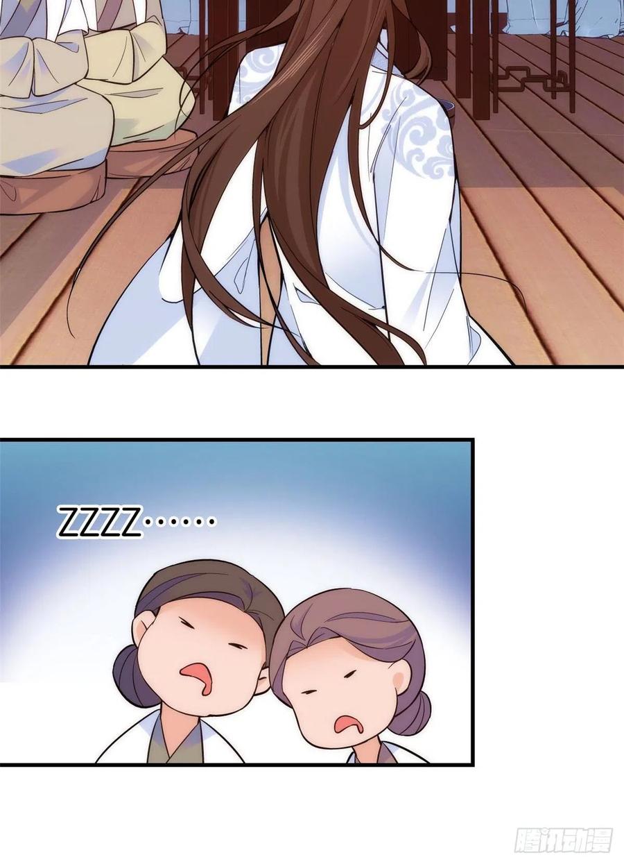 韶光慢 - 第52话 邵明渊你敢打我！ - 第27张图