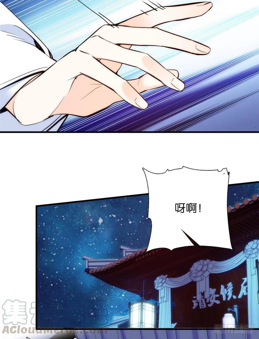 韶光慢 - 第52话 邵明渊你敢打我！ - 第29张图