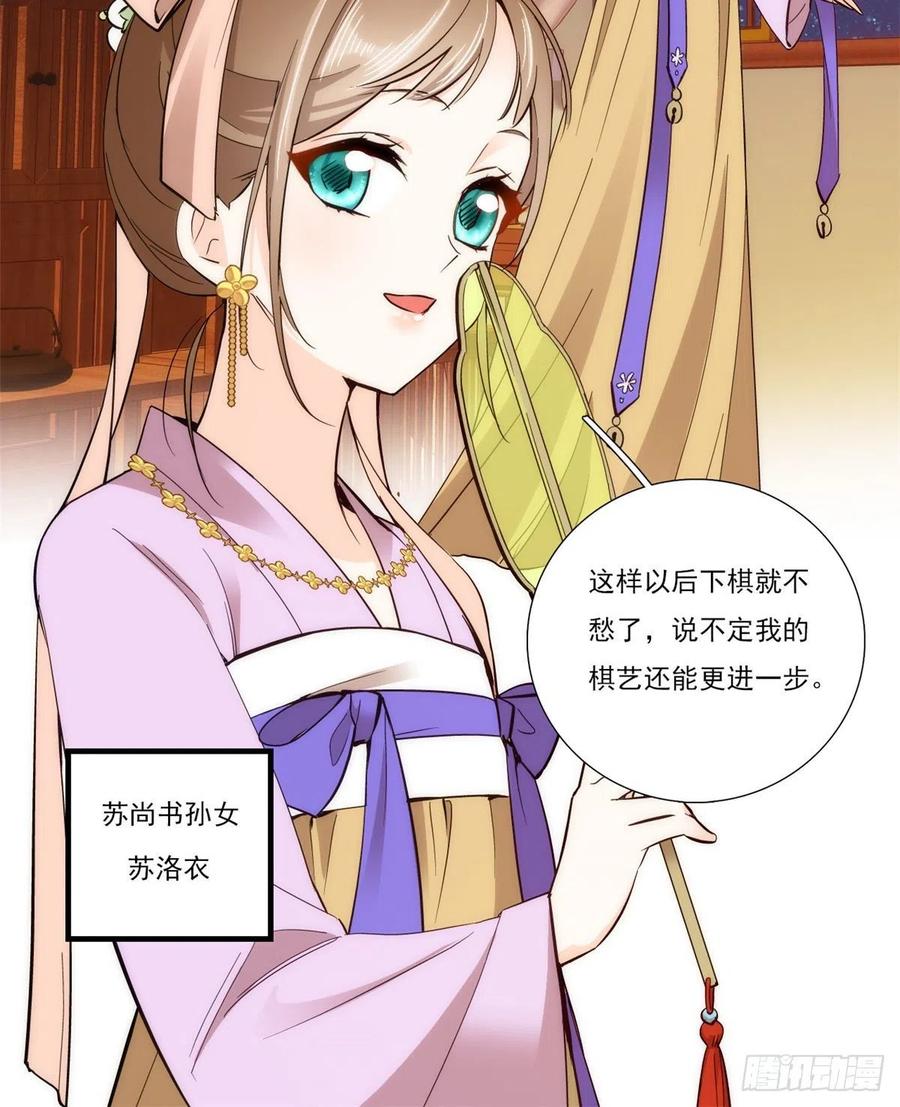 韶光慢 - 第52话 邵明渊你敢打我！ - 第19张图