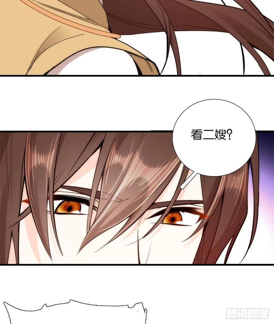 韶光慢 - 第52话 邵明渊你敢打我！ - 第32张图