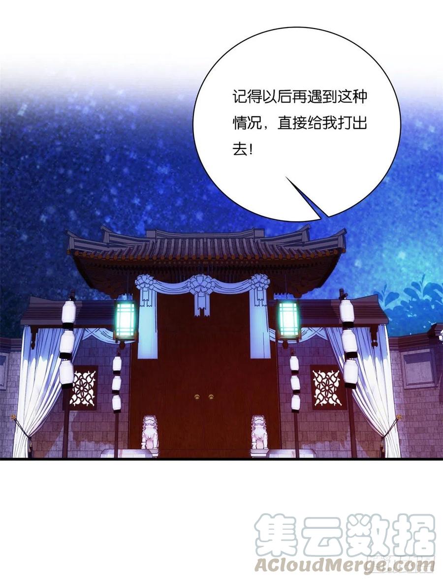 韶光慢 - 第52话 邵明渊你敢打我！ - 第45张图