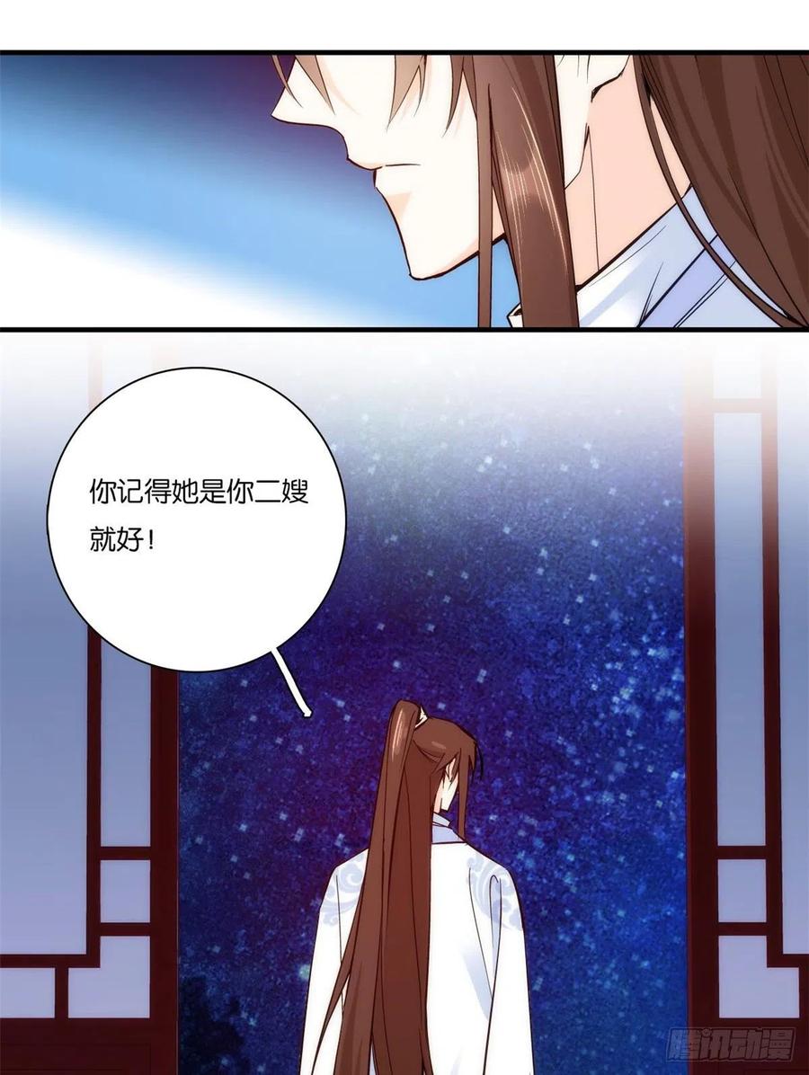 韶光慢 - 第52话 邵明渊你敢打我！ - 第42张图