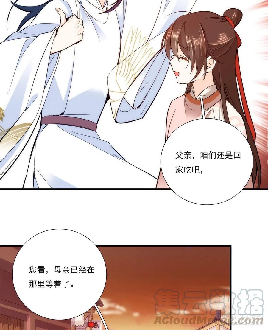 韶光慢 - 第52话 邵明渊你敢打我！ - 第13张图