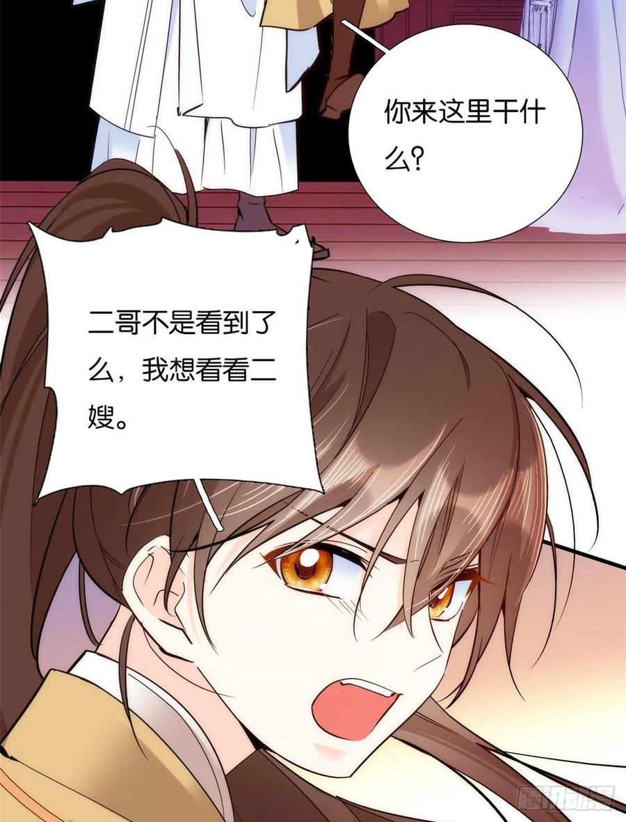 韶光慢 - 第52话 邵明渊你敢打我！ - 第31张图