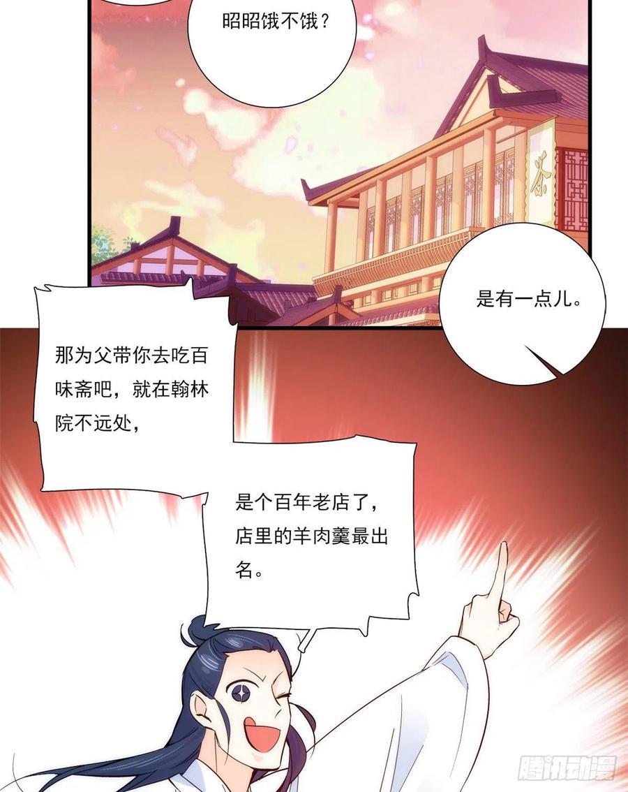 韶光慢 - 第52话 邵明渊你敢打我！ - 第12张图