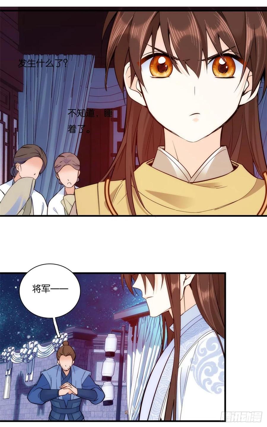 韶光慢 - 第52话 邵明渊你敢打我！ - 第44张图