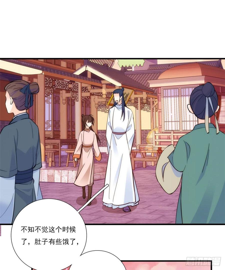 韶光慢 - 第52话 邵明渊你敢打我！ - 第11张图