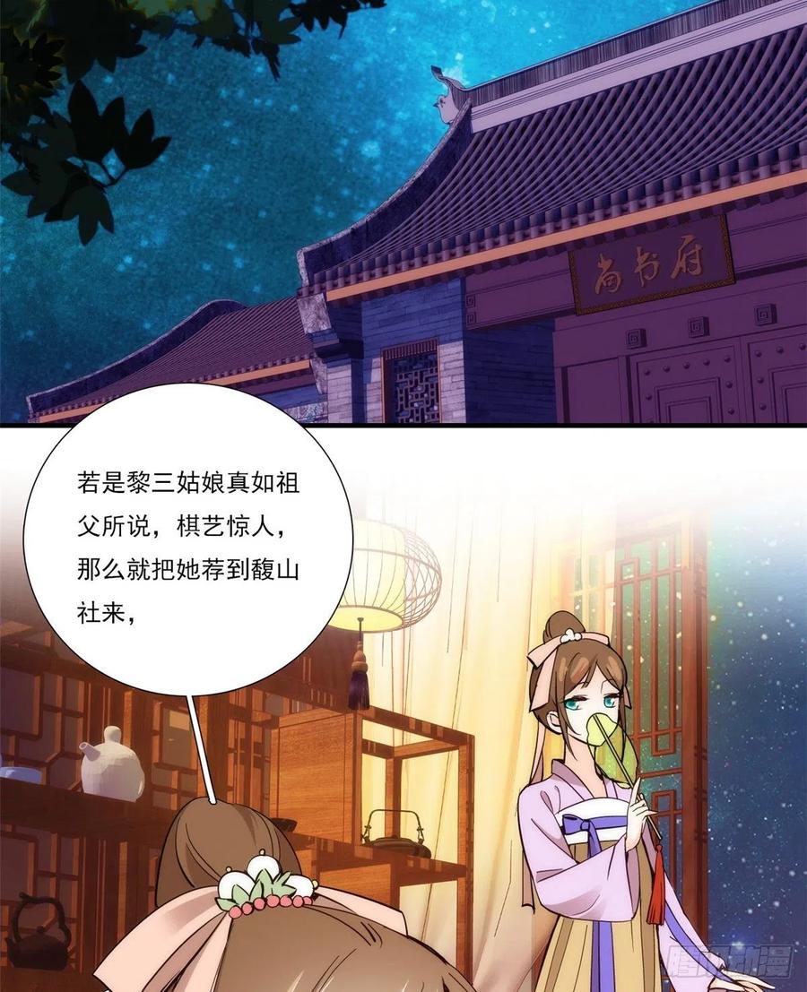 韶光慢 - 第52话 邵明渊你敢打我！ - 第18张图