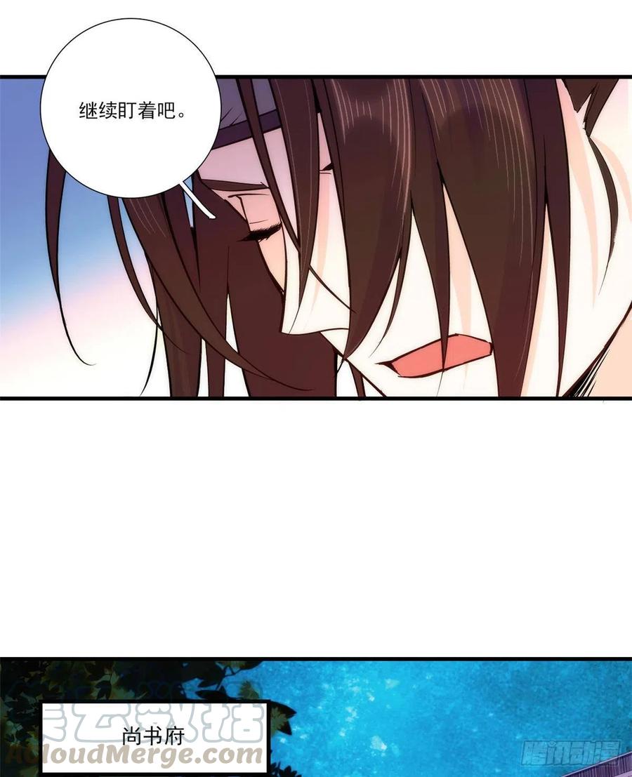 韶光慢 - 第52话 邵明渊你敢打我！ - 第17张图