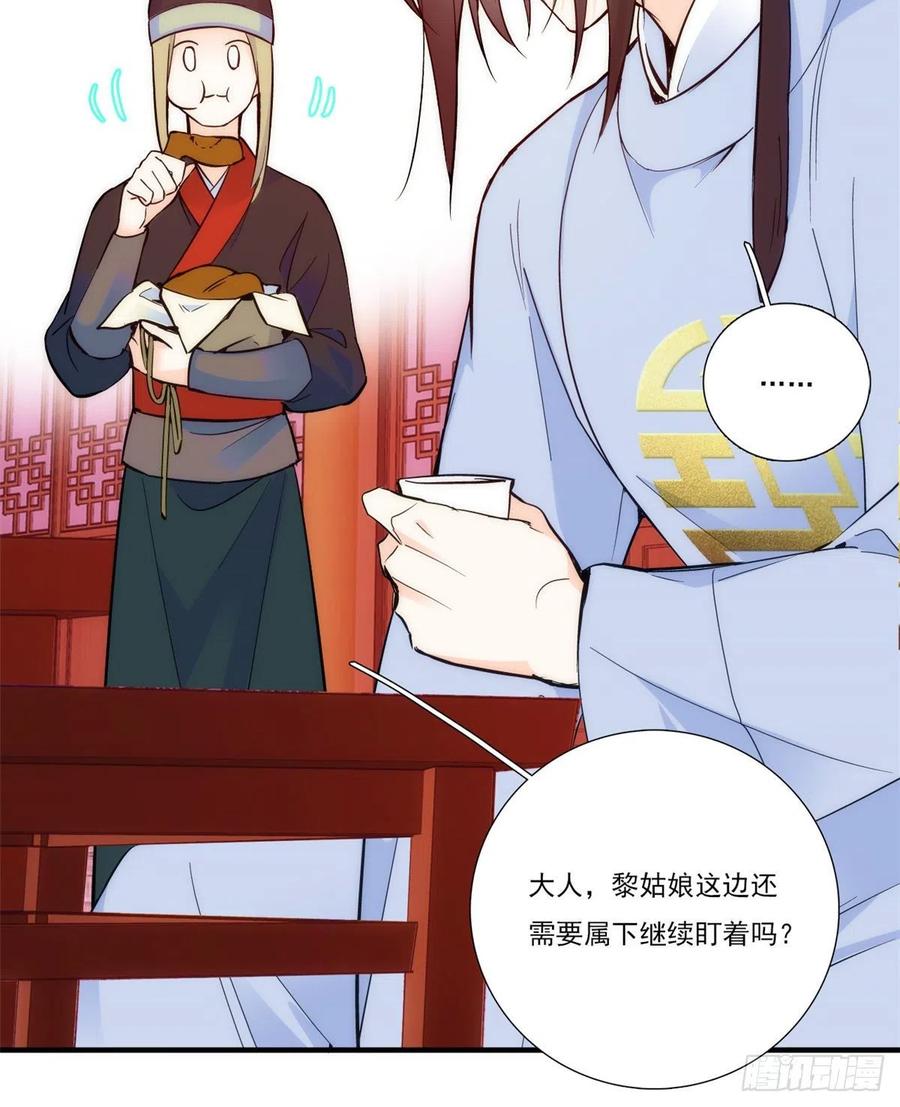 韶光慢 - 第52话 邵明渊你敢打我！ - 第16张图