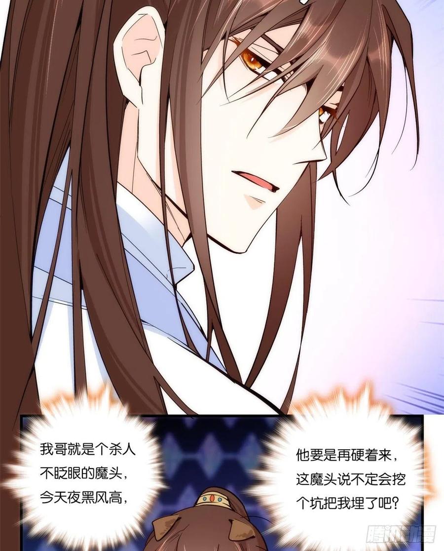 韶光慢 - 第52话 邵明渊你敢打我！ - 第39张图