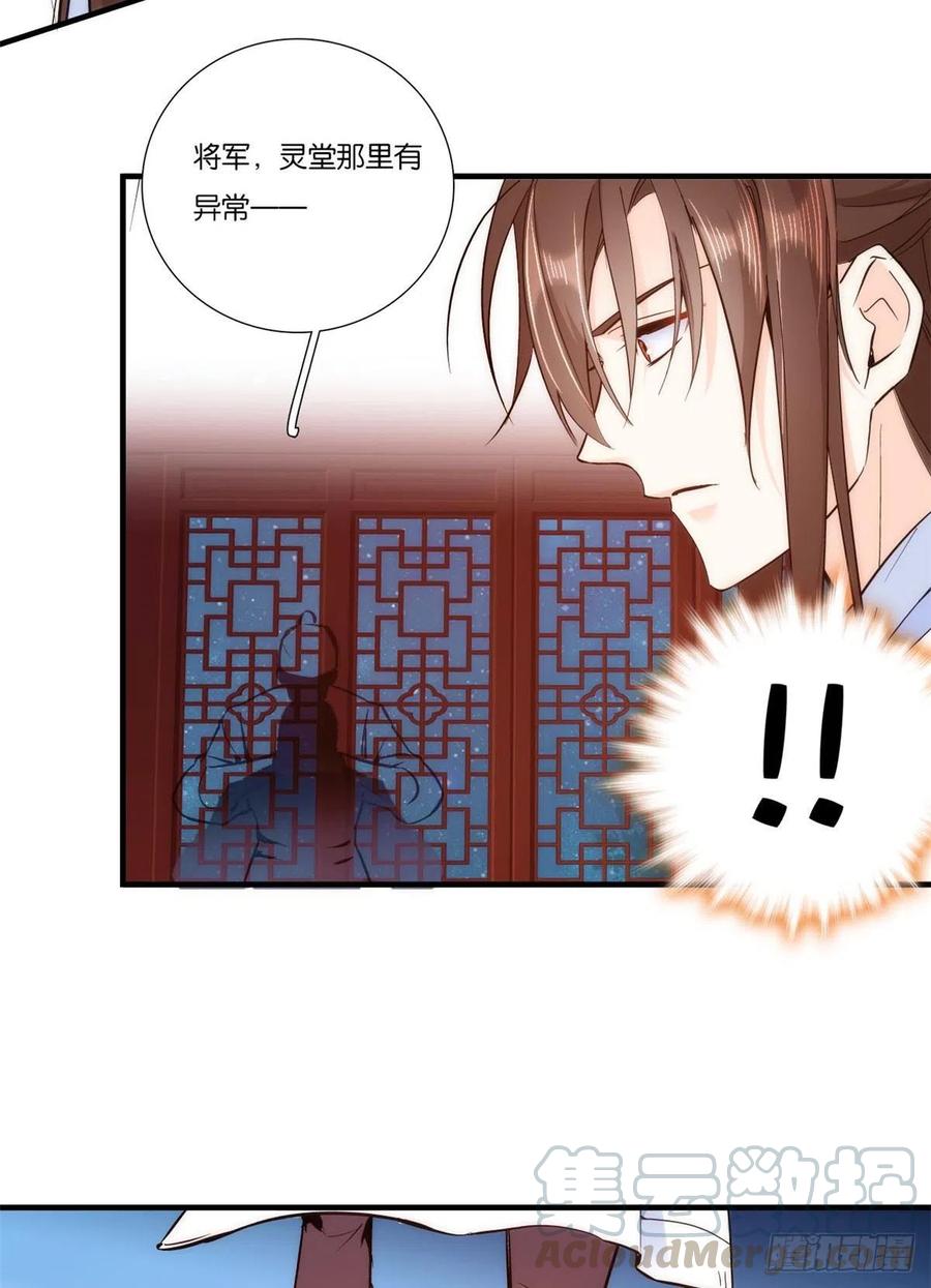 韶光慢 - 第52话 邵明渊你敢打我！ - 第25张图