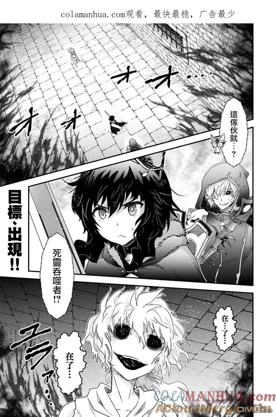 转生成为魔剑 第33话 第1页
