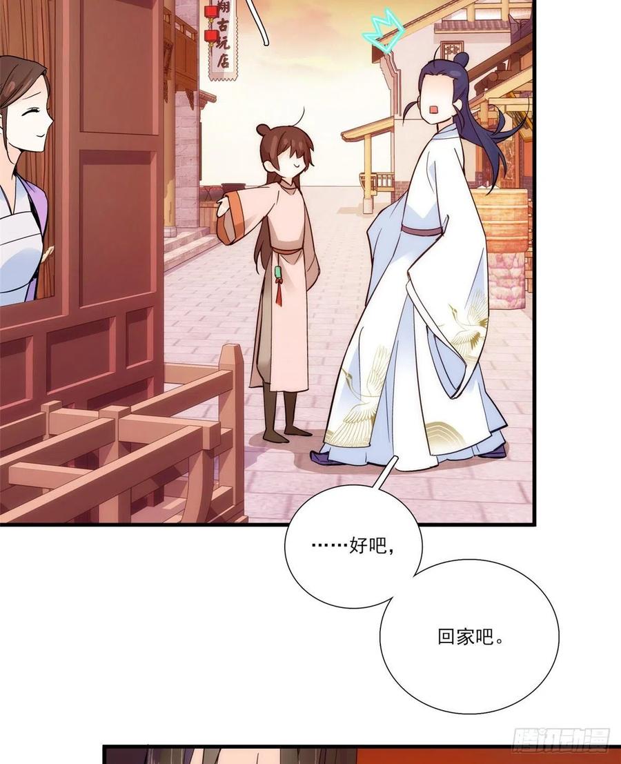 韶光慢 - 第52话 邵明渊你敢打我！ - 第14张图