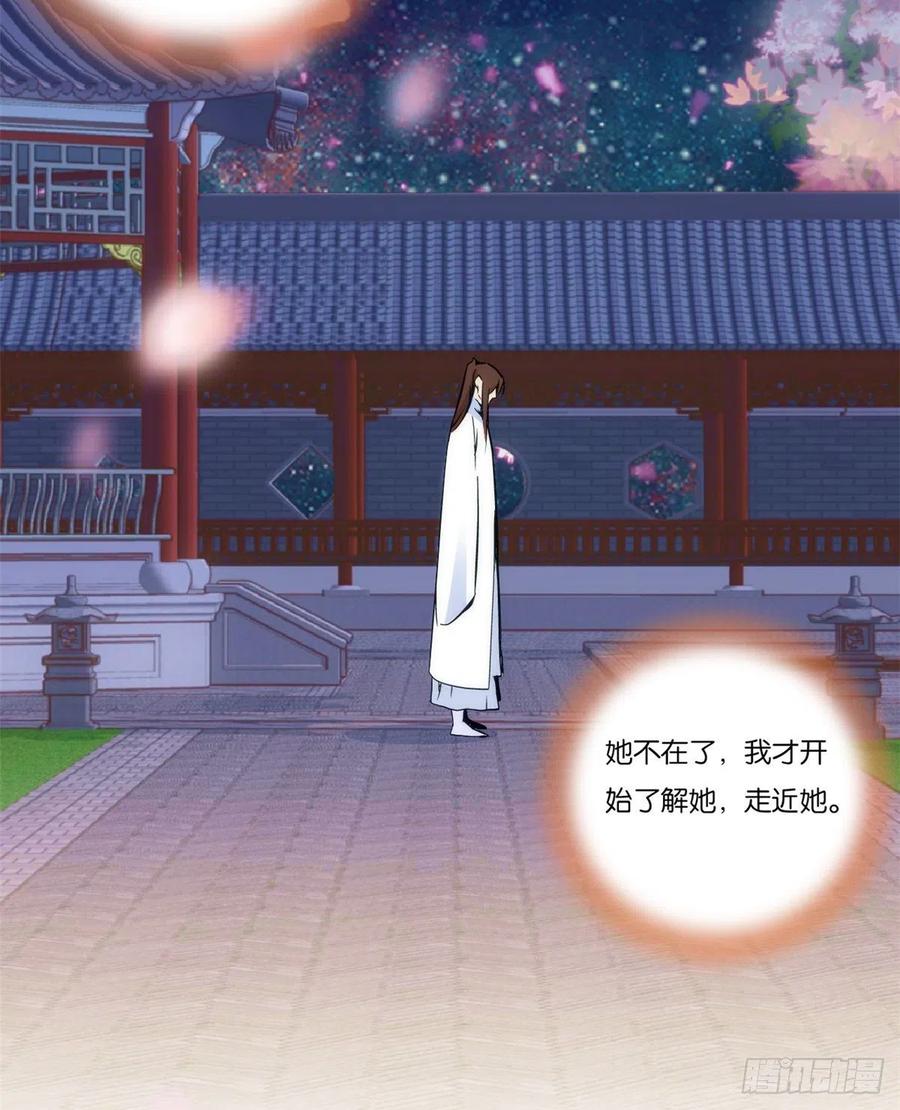 韶光慢 - 第53话 乔氏究竟是个什么样的人呢？ - 第9张图