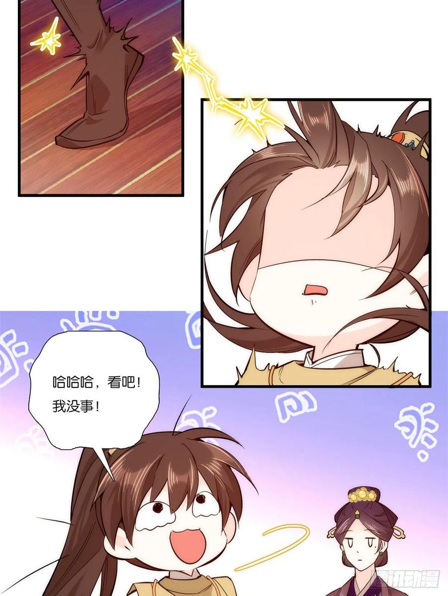 韶光慢 - 第53话 乔氏究竟是个什么样的人呢？ - 第17张图