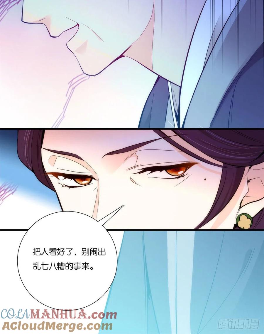 韶光慢 - 第53话 乔氏究竟是个什么样的人呢？ - 第28张图