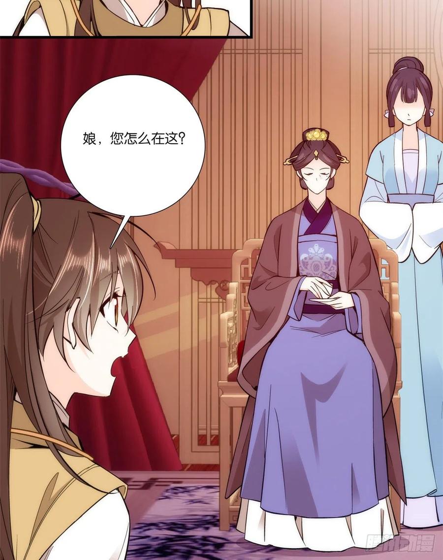 韶光慢 - 第53话 乔氏究竟是个什么样的人呢？ - 第12张图