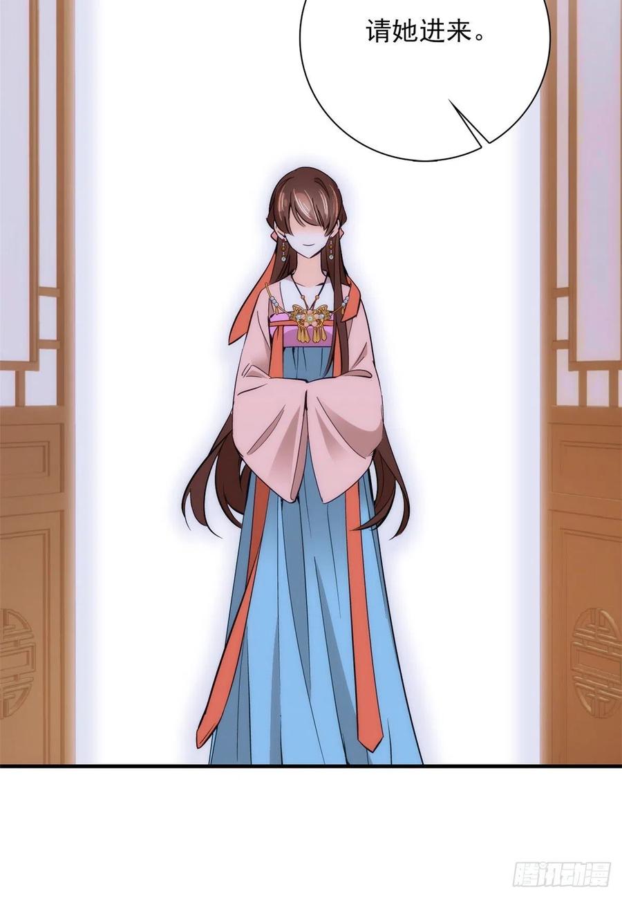 韶光慢 - 第53话 乔氏究竟是个什么样的人呢？ - 第47张图