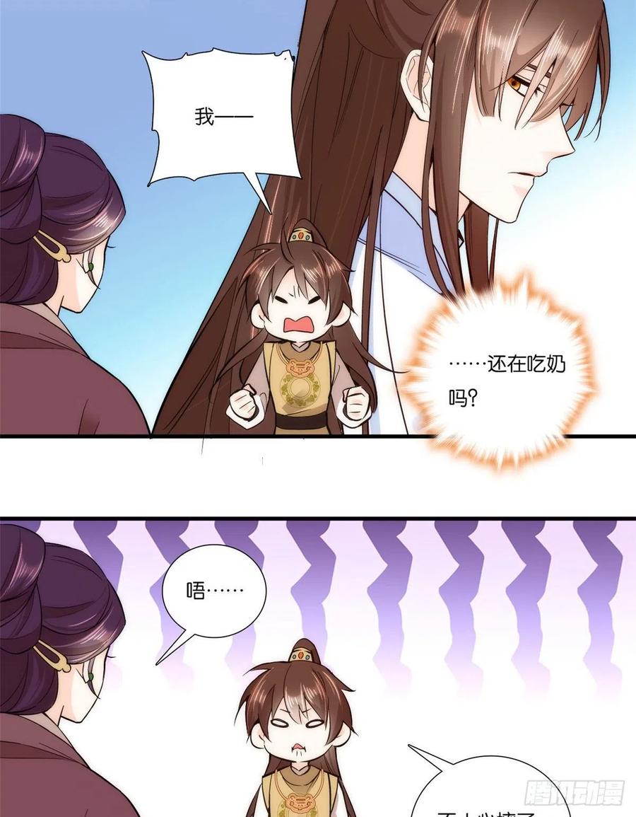 韶光慢 - 第53话 乔氏究竟是个什么样的人呢？ - 第14张图