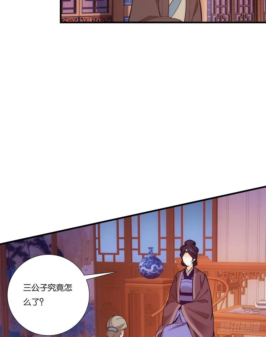 韶光慢 - 第53话 乔氏究竟是个什么样的人呢？ - 第21张图