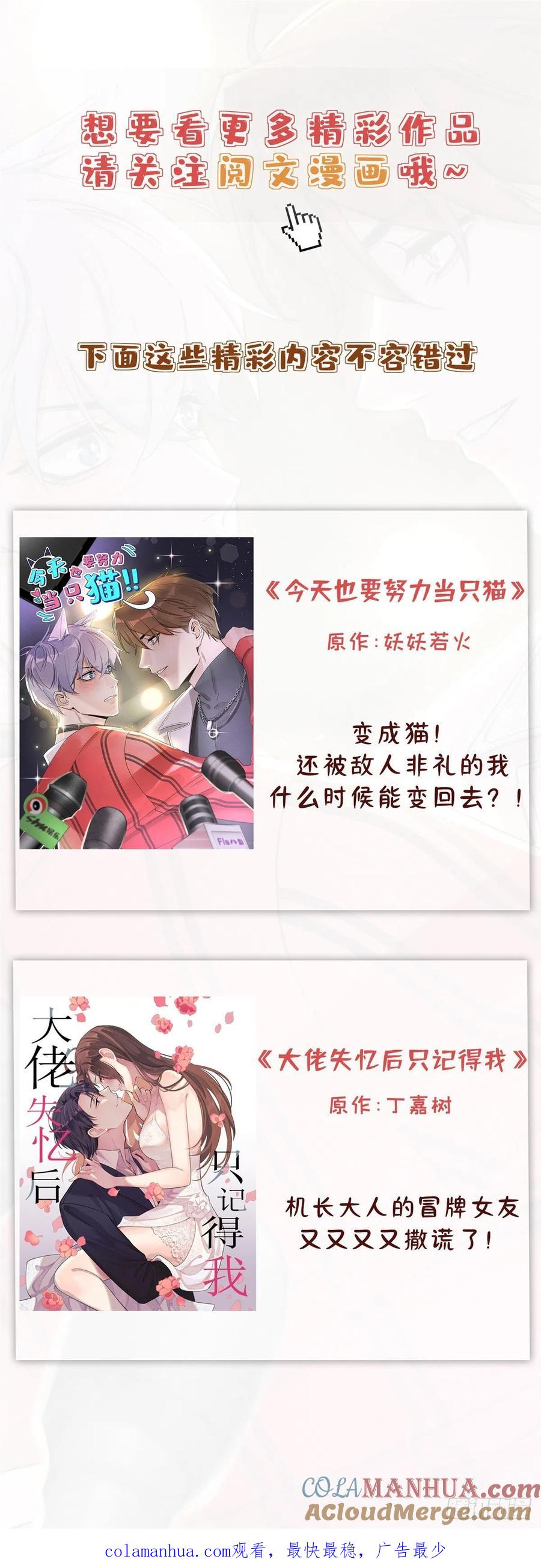 韶光慢 - 第53话 乔氏究竟是个什么样的人呢？ - 第49张图