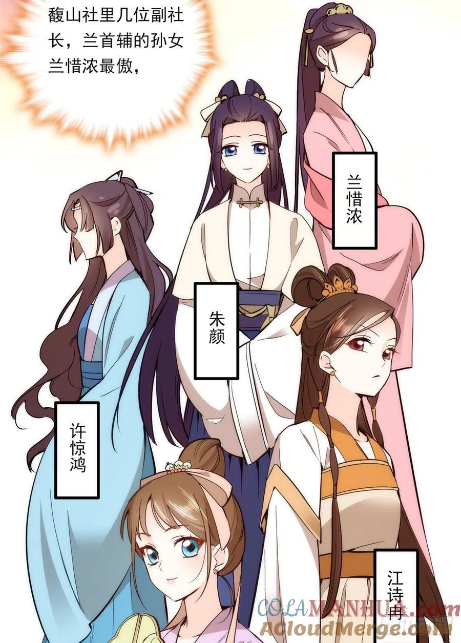 韶光慢 - 第53话 乔氏究竟是个什么样的人呢？ - 第40张图