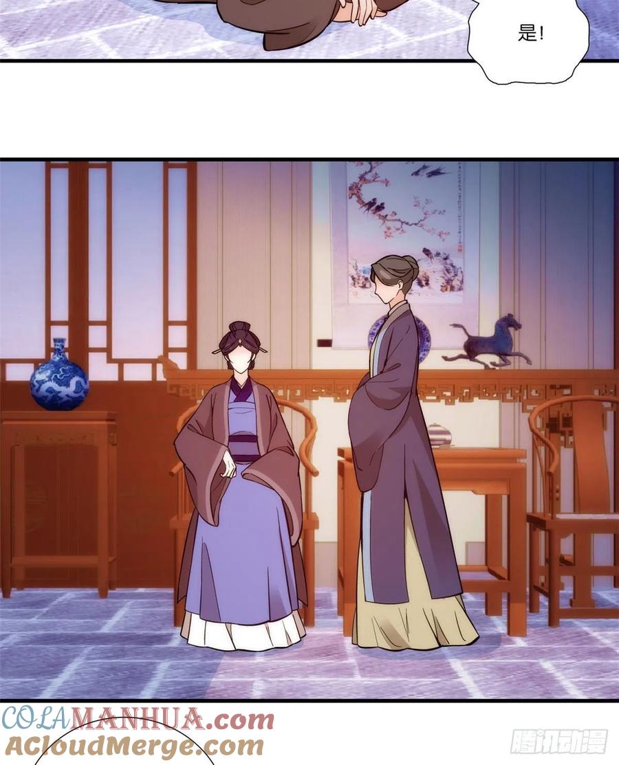 韶光慢 - 第53话 乔氏究竟是个什么样的人呢？ - 第25张图