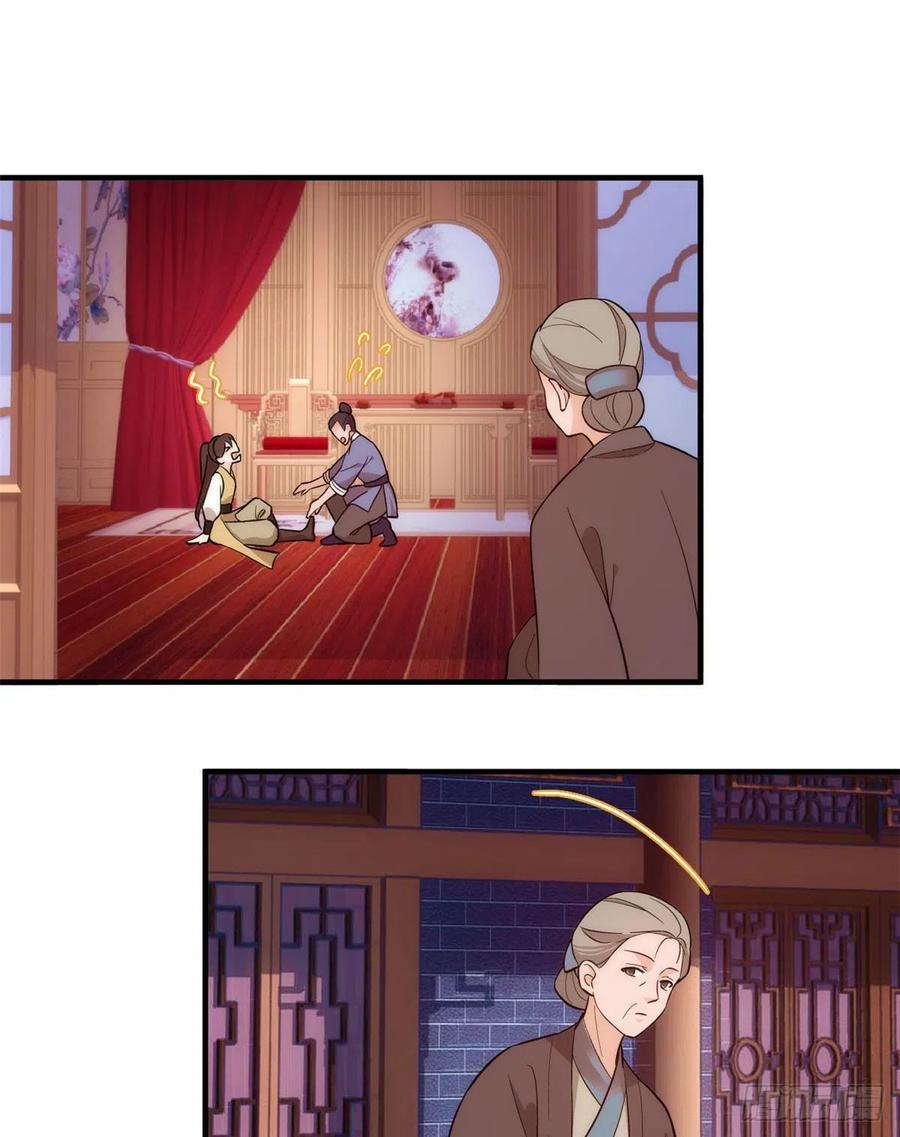 韶光慢 - 第53话 乔氏究竟是个什么样的人呢？ - 第20张图