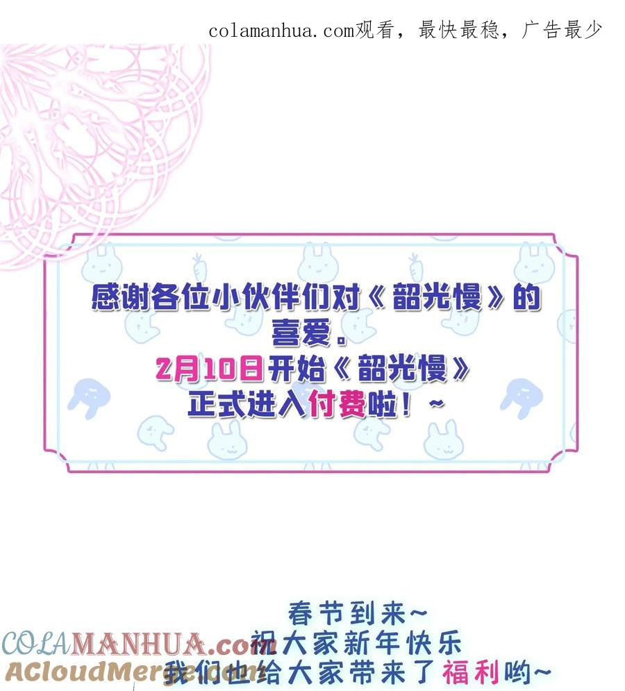 韶光慢 - 公 告 - 第1张图