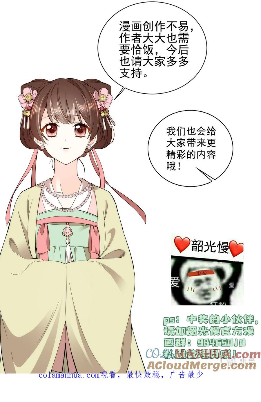 韶光慢 - 公 告 - 第4张图