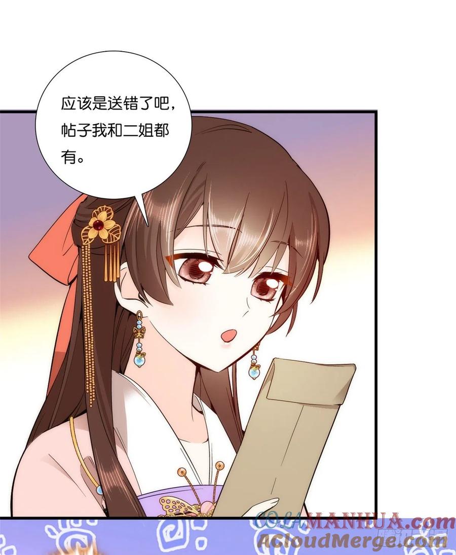 韶光慢 - 第54话 刚刚那些威胁的话白说了吗 - 第10张图