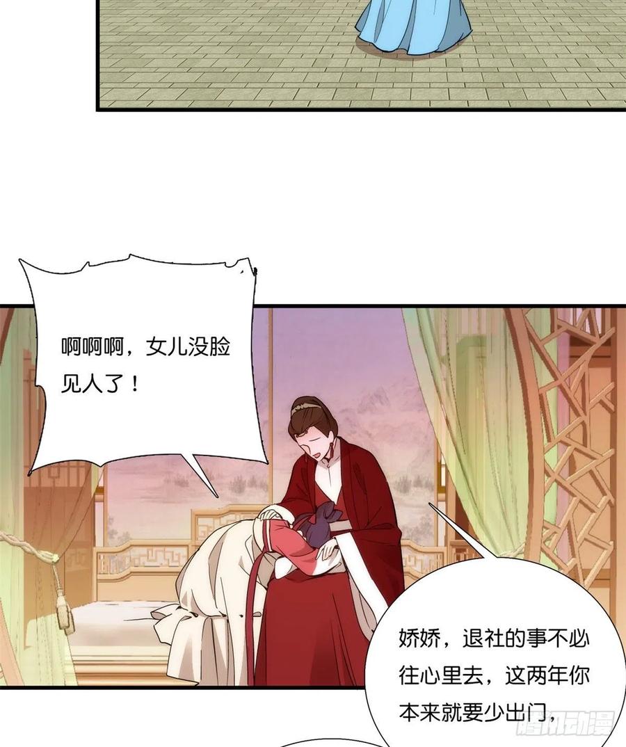 韶光慢 - 第54话 刚刚那些威胁的话白说了吗 - 第21张图