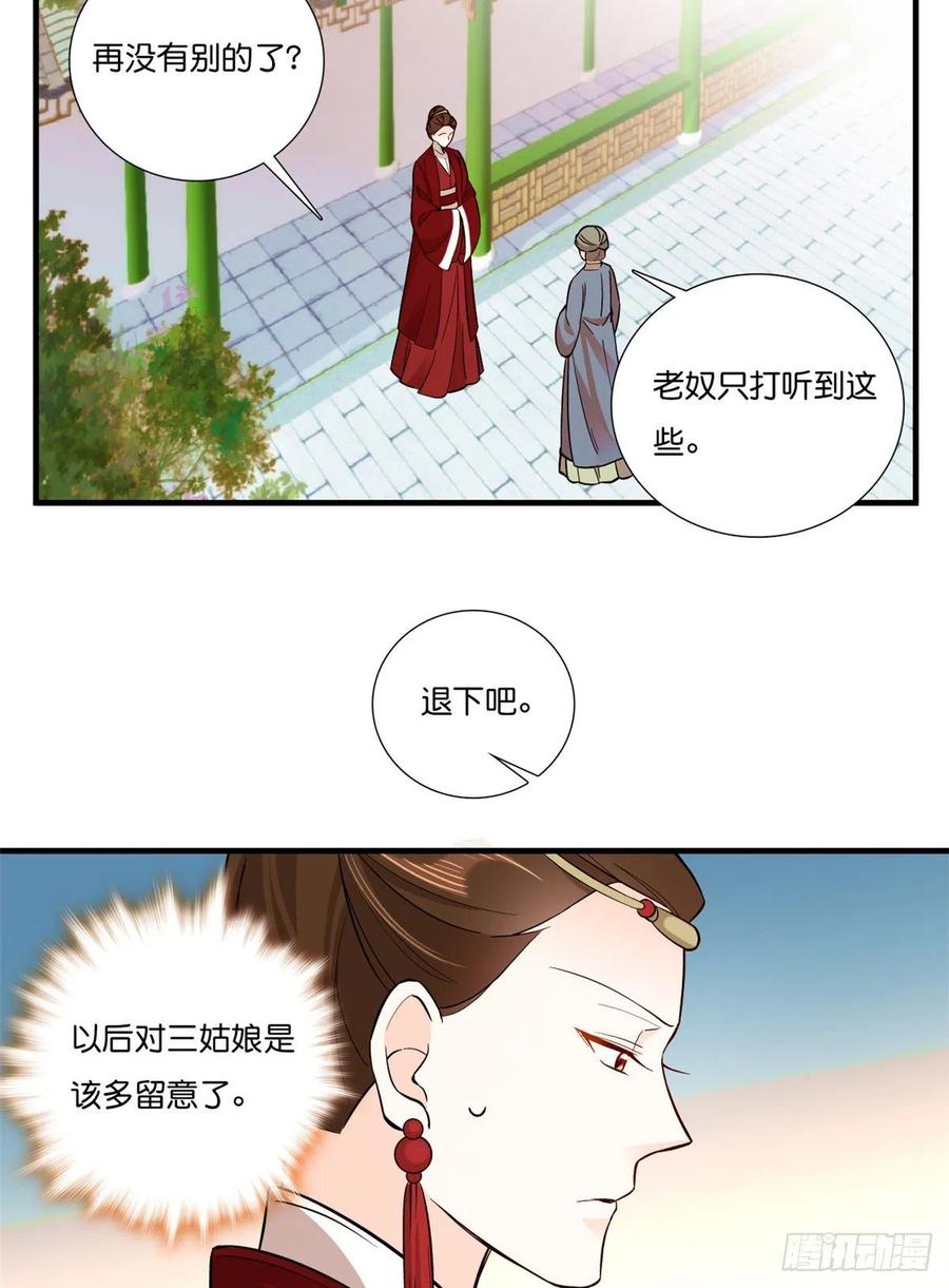 韶光慢 - 第54话 刚刚那些威胁的话白说了吗 - 第29张图