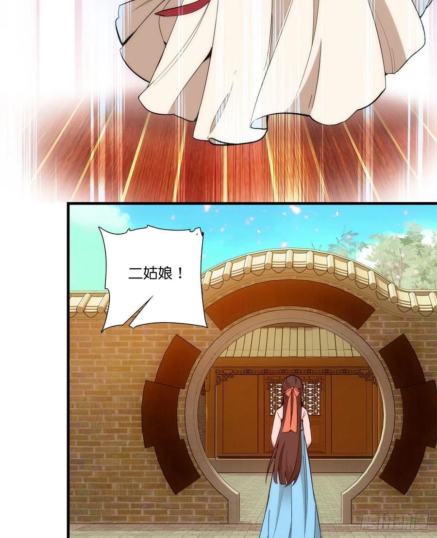 韶光慢 - 第54话 刚刚那些威胁的话白说了吗 - 第20张图