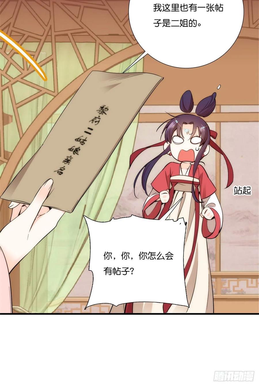 韶光慢 - 第54话 刚刚那些威胁的话白说了吗 - 第9张图