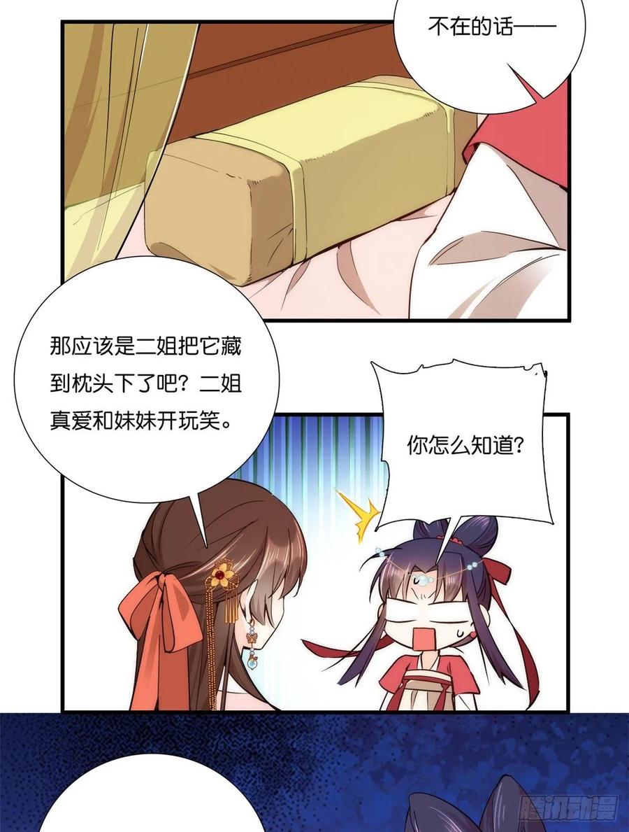 韶光慢 - 第54话 刚刚那些威胁的话白说了吗 - 第6张图