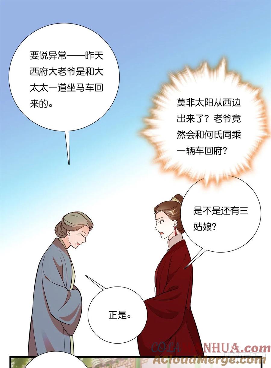 韶光慢 - 第54话 刚刚那些威胁的话白说了吗 - 第28张图