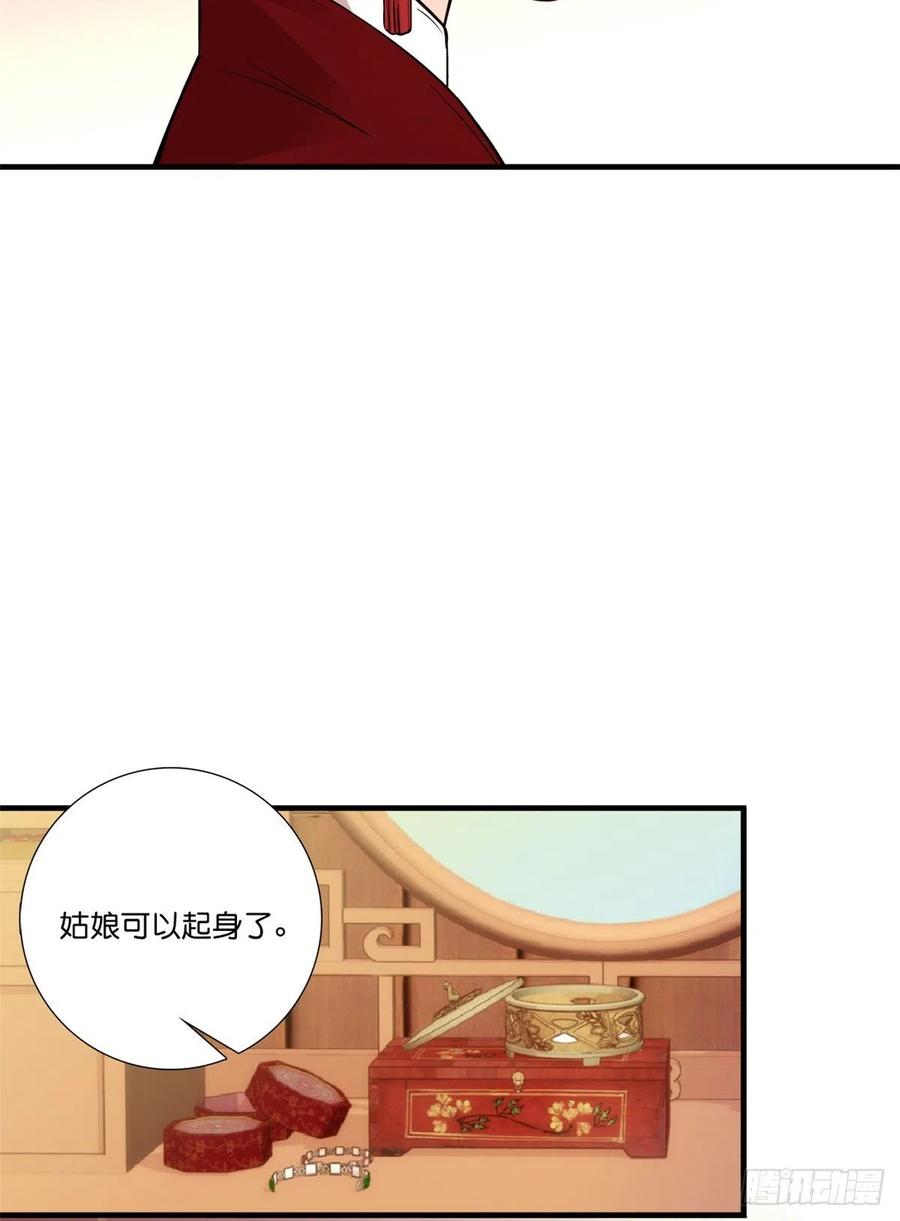 韶光慢 - 第54话 刚刚那些威胁的话白说了吗 - 第30张图