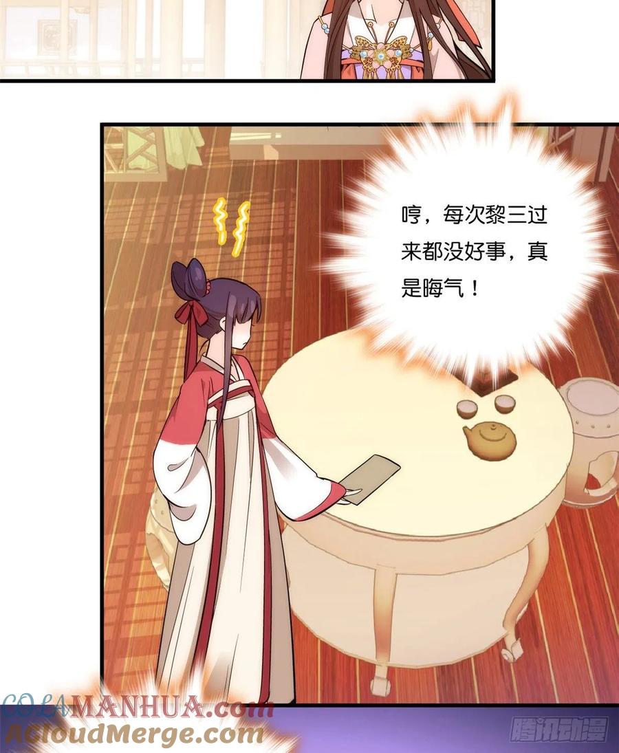 韶光慢 - 第54话 刚刚那些威胁的话白说了吗 - 第16张图