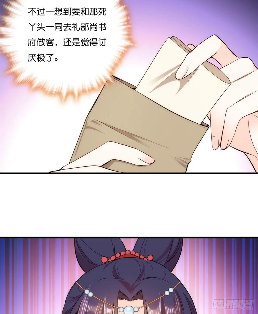 韶光慢 - 第54话 刚刚那些威胁的话白说了吗 - 第17张图