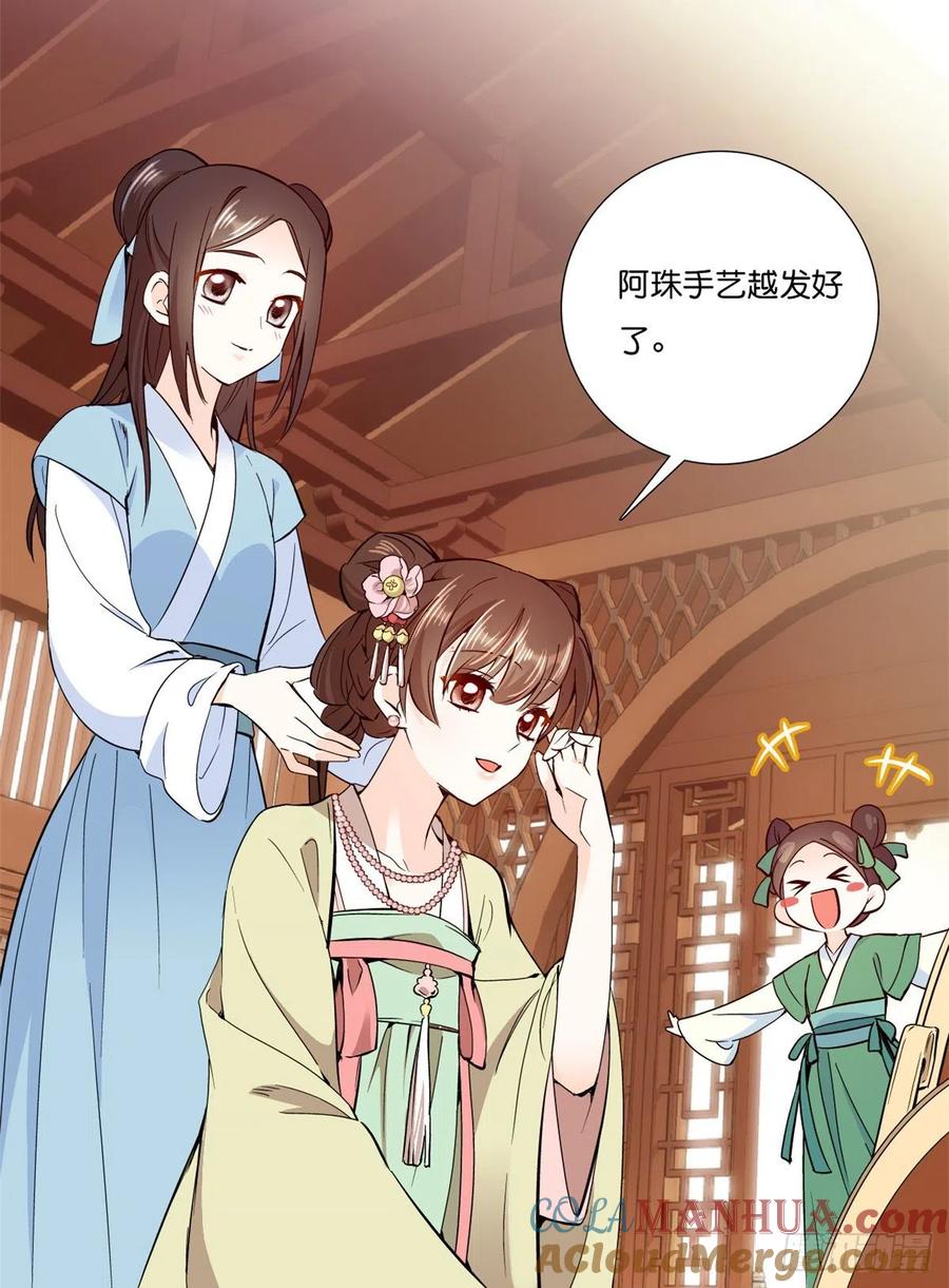 韶光慢 - 第54话 刚刚那些威胁的话白说了吗 - 第31张图